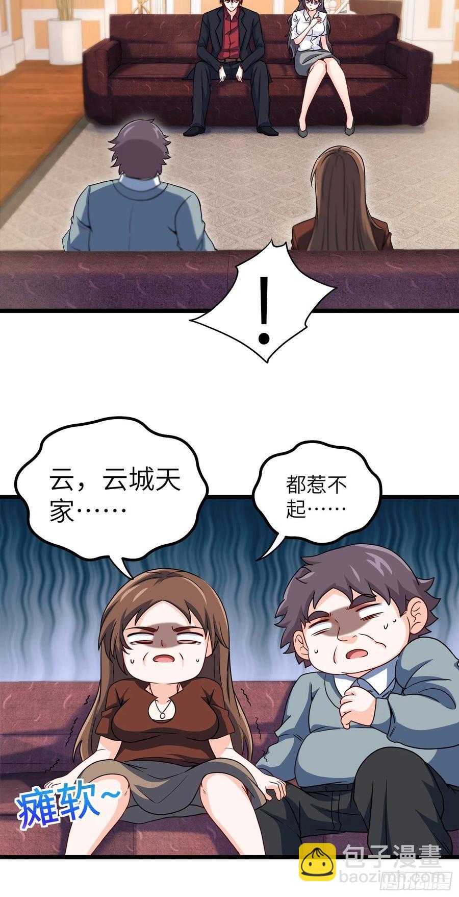 《我是韩三千》57-小少爷来了 第20页