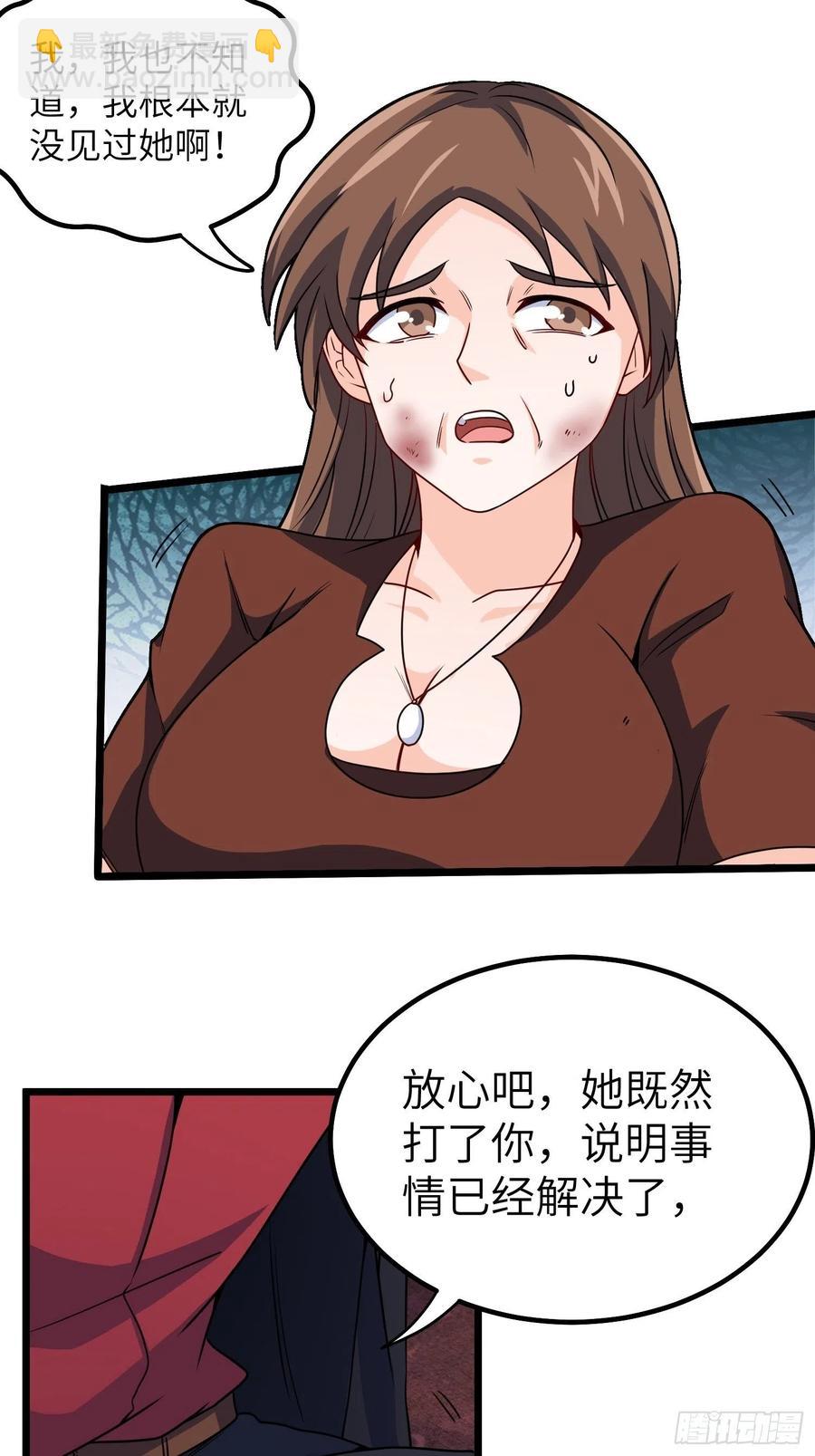 《我是韩三千》57-小少爷来了 第22页