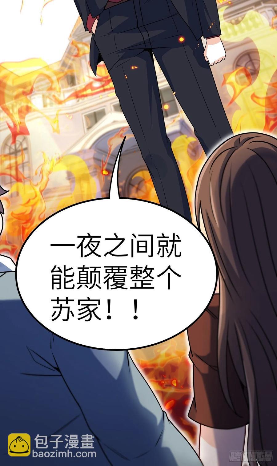 《我是韩三千》57-小少爷来了 第24页