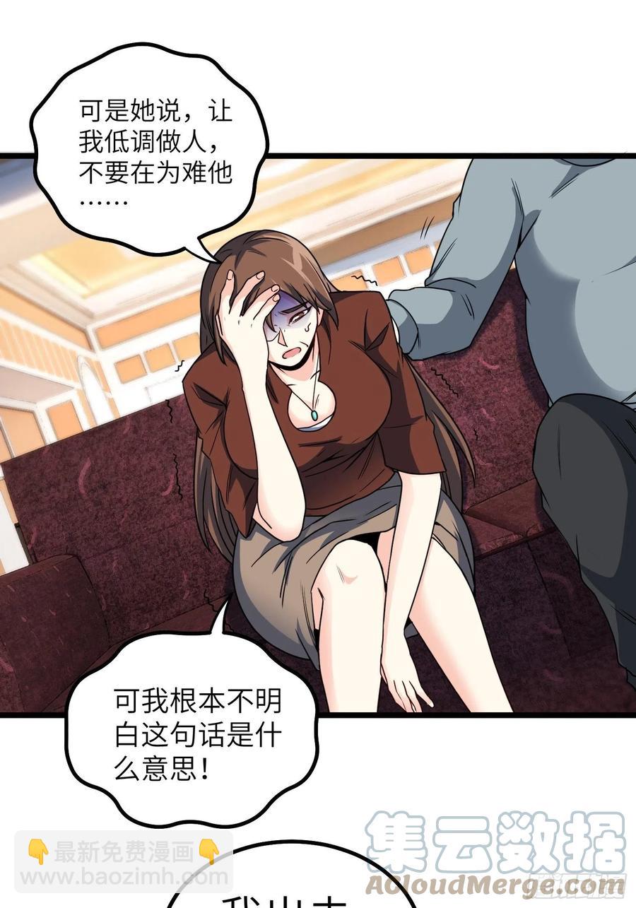 《我是韩三千》57-小少爷来了 第25页