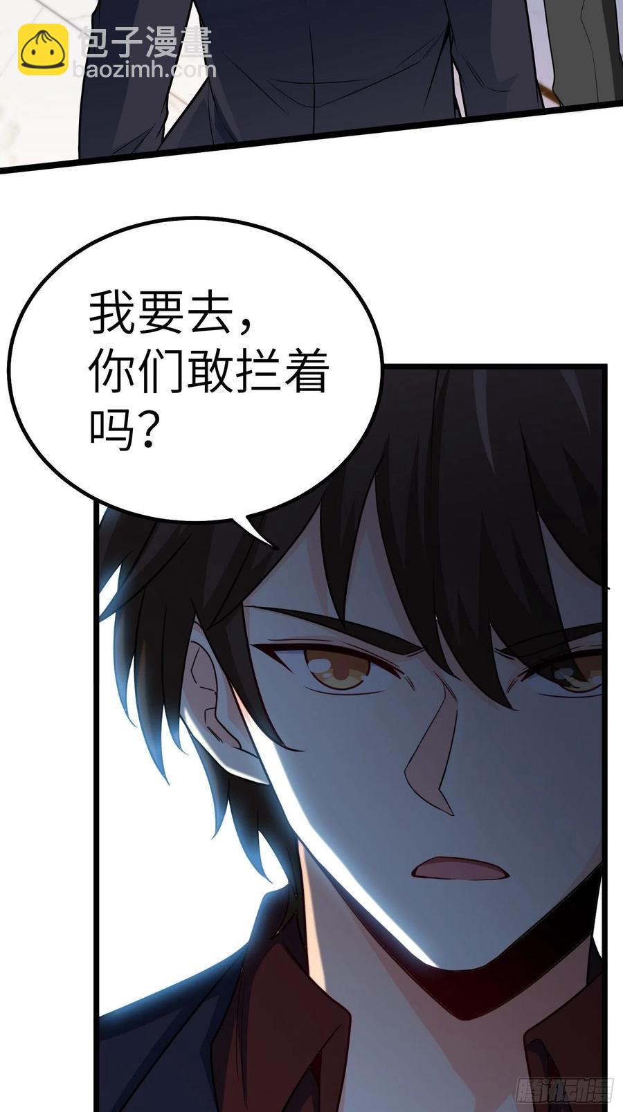 《我是韩三千》57-小少爷来了 第30页