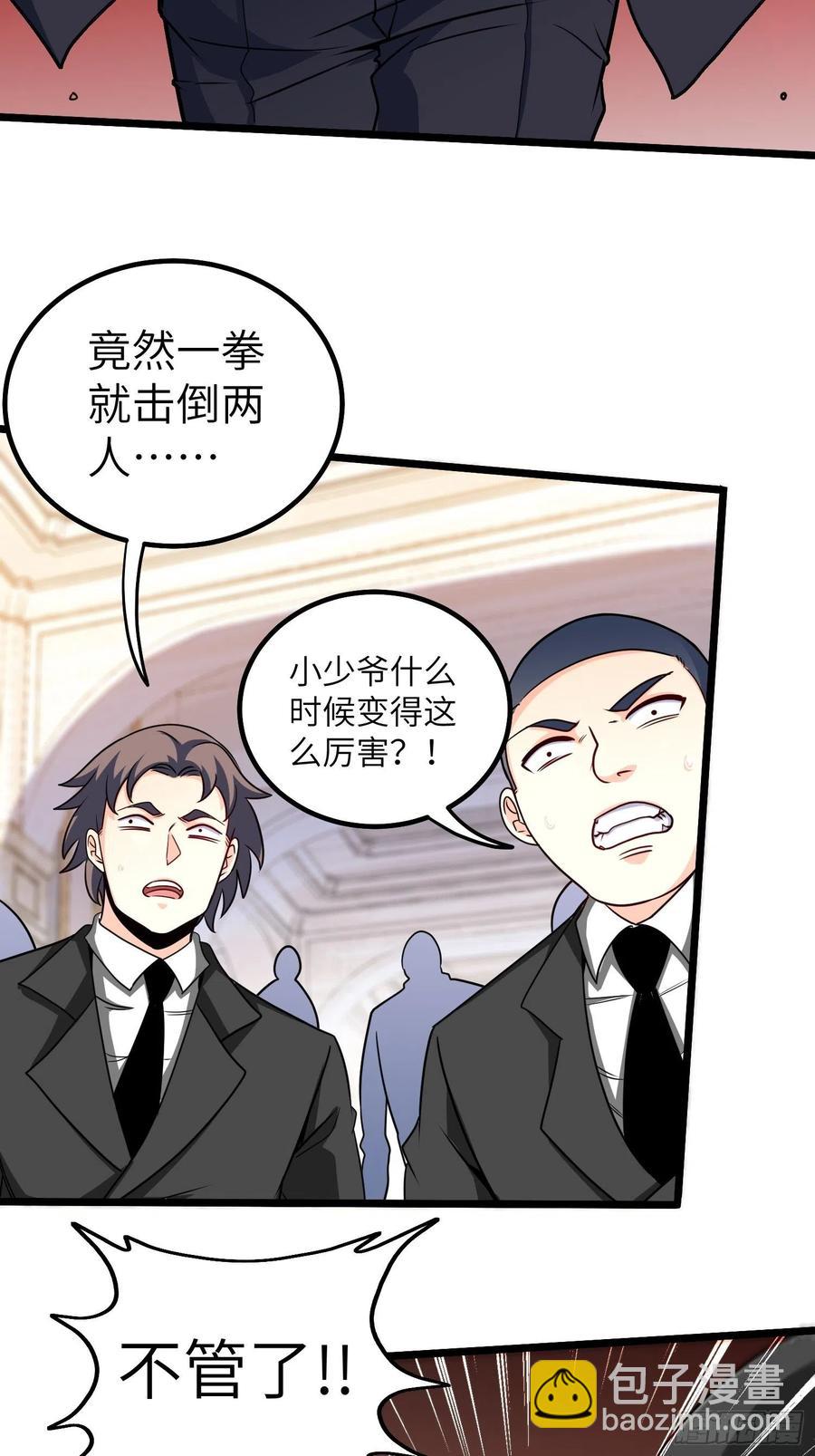 《我是韩三千》57-小少爷来了 第38页