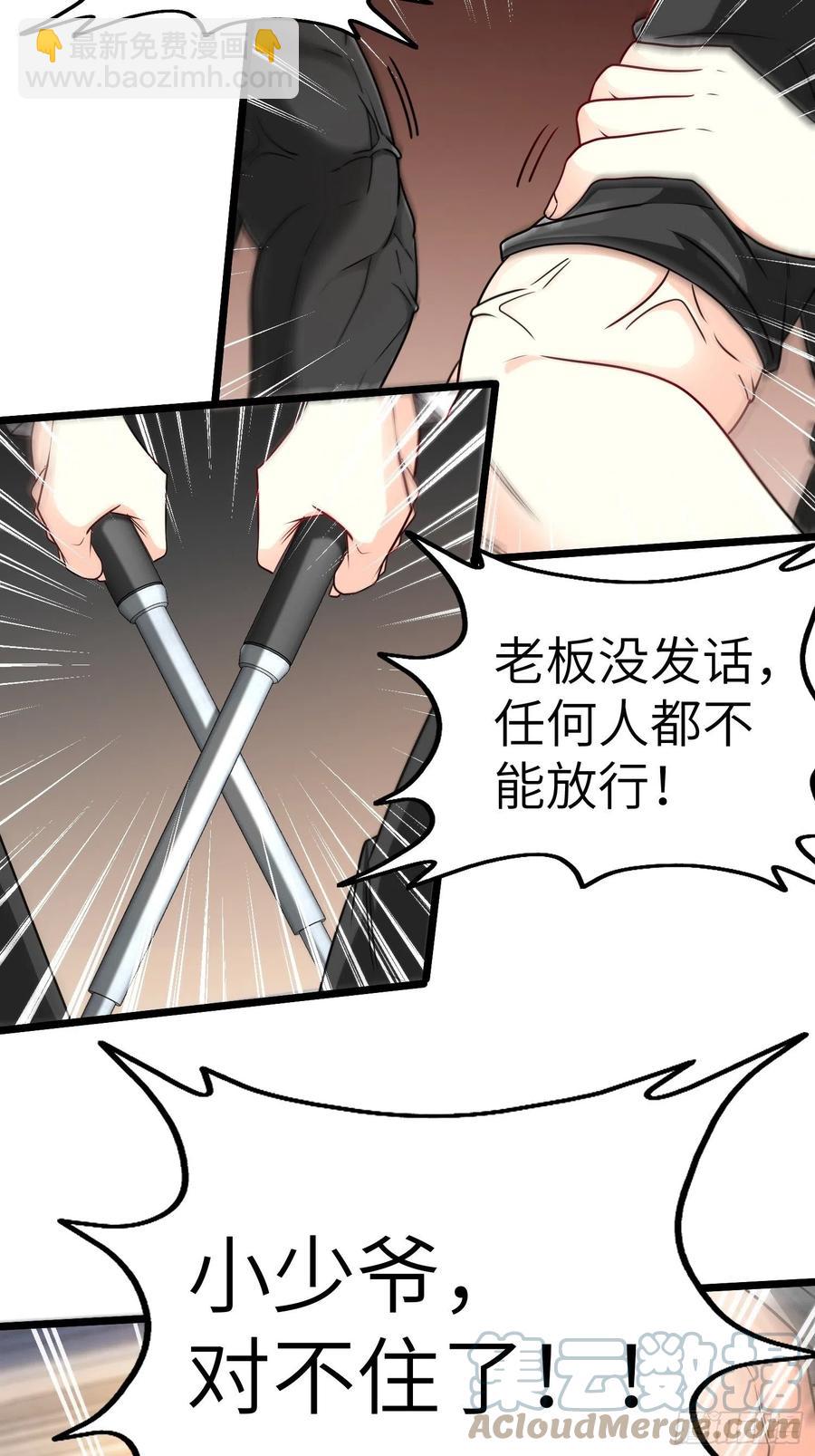 《我是韩三千》57-小少爷来了 第39页
