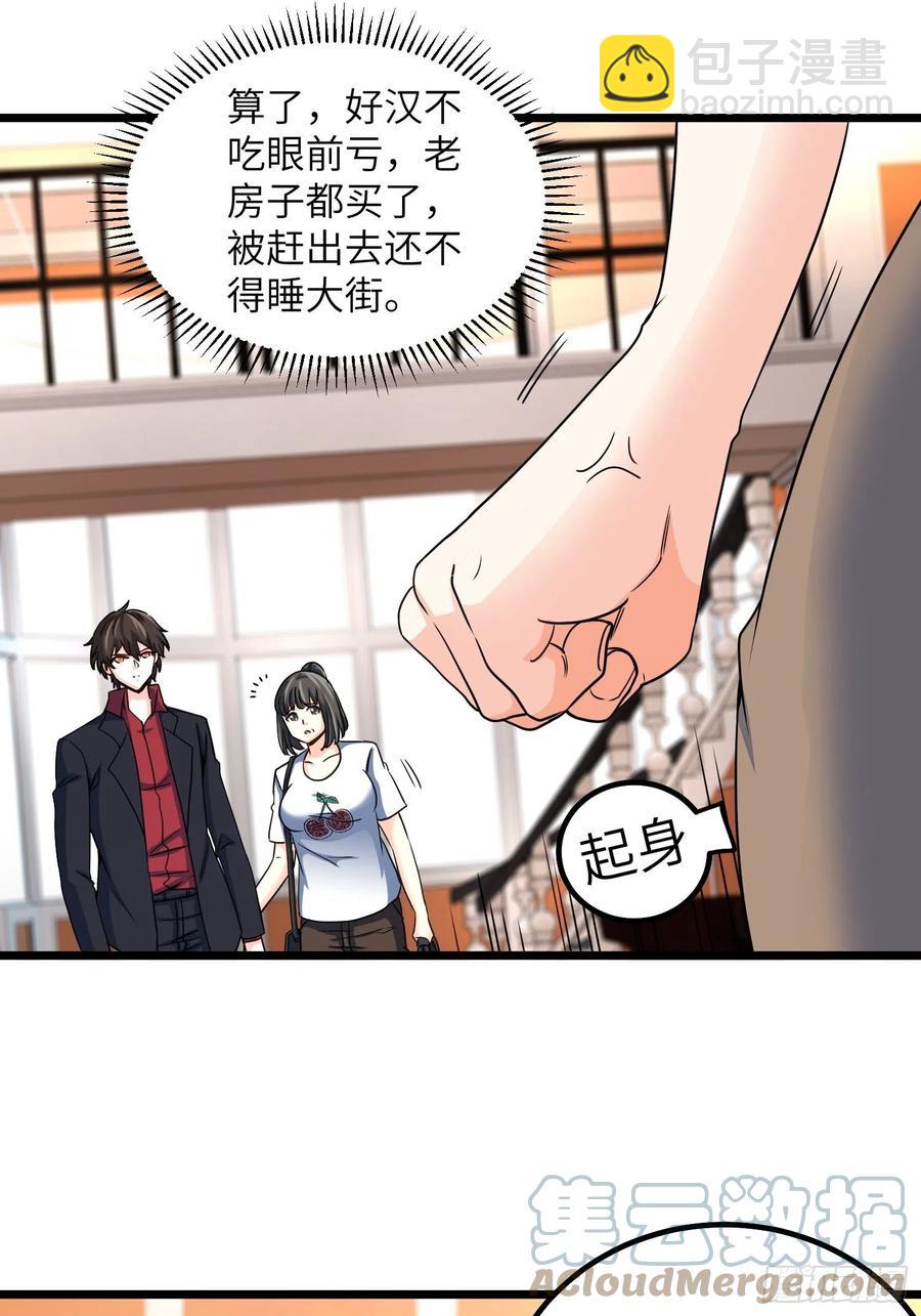 《我是韩三千》57-小少爷来了 第5页