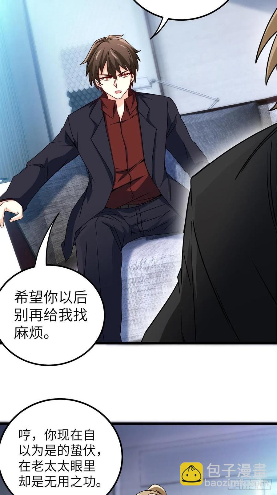 《我是韩三千》58-藏器于身、待时而动 第11页