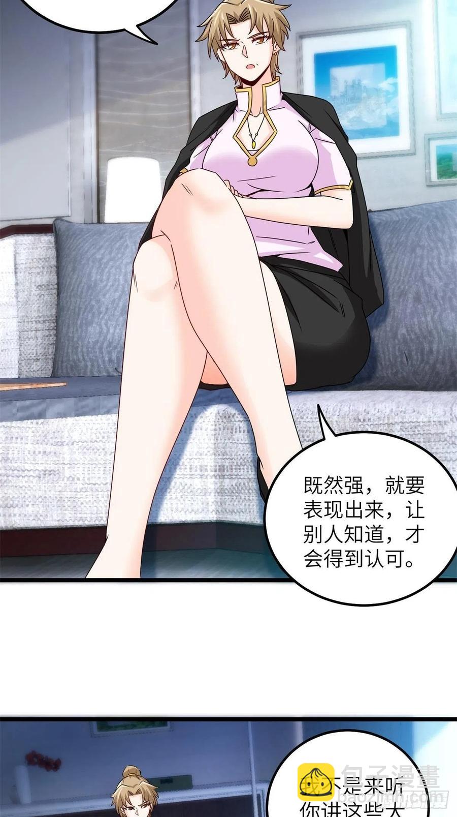 《我是韩三千》58-藏器于身、待时而动 第12页