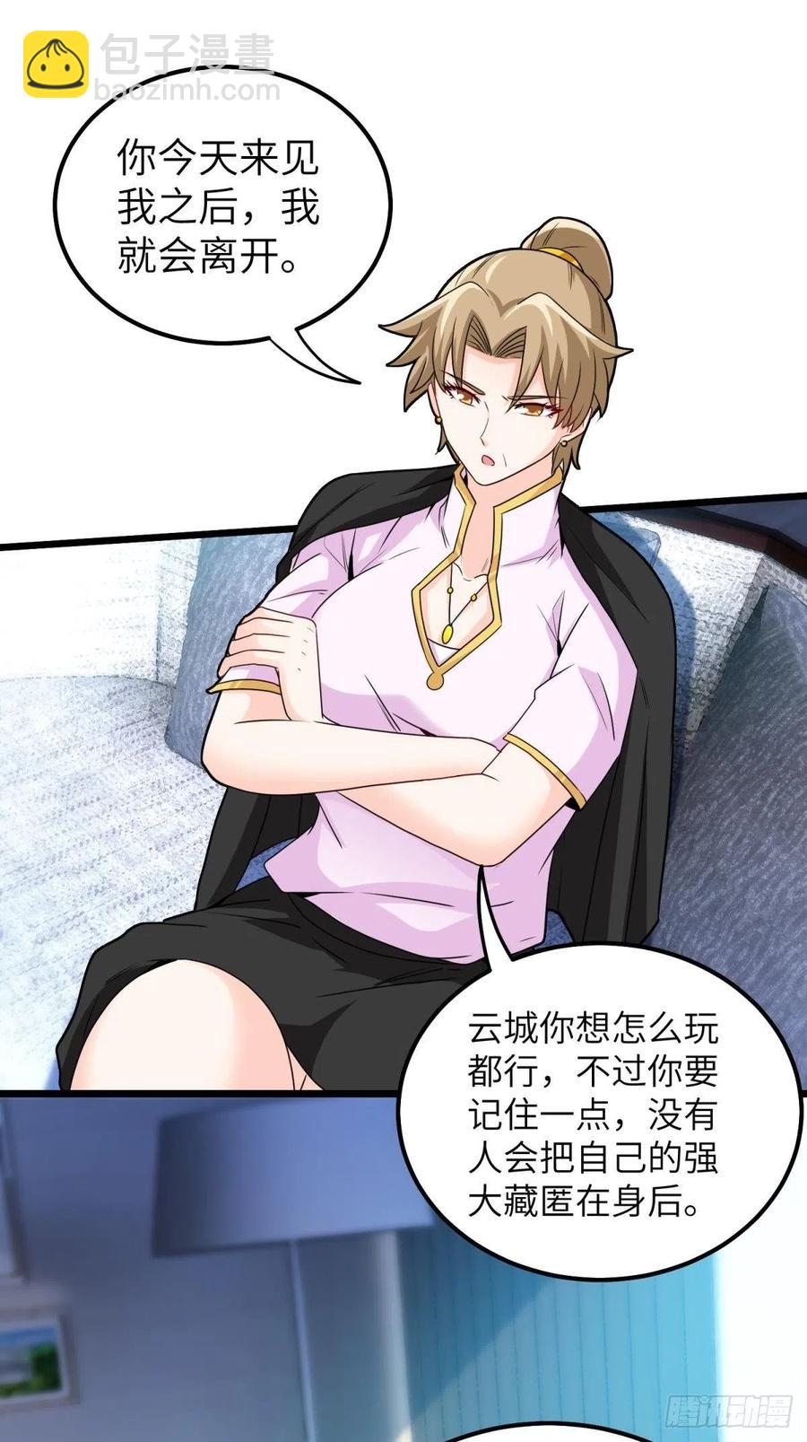 《我是韩三千》58-藏器于身、待时而动 第14页