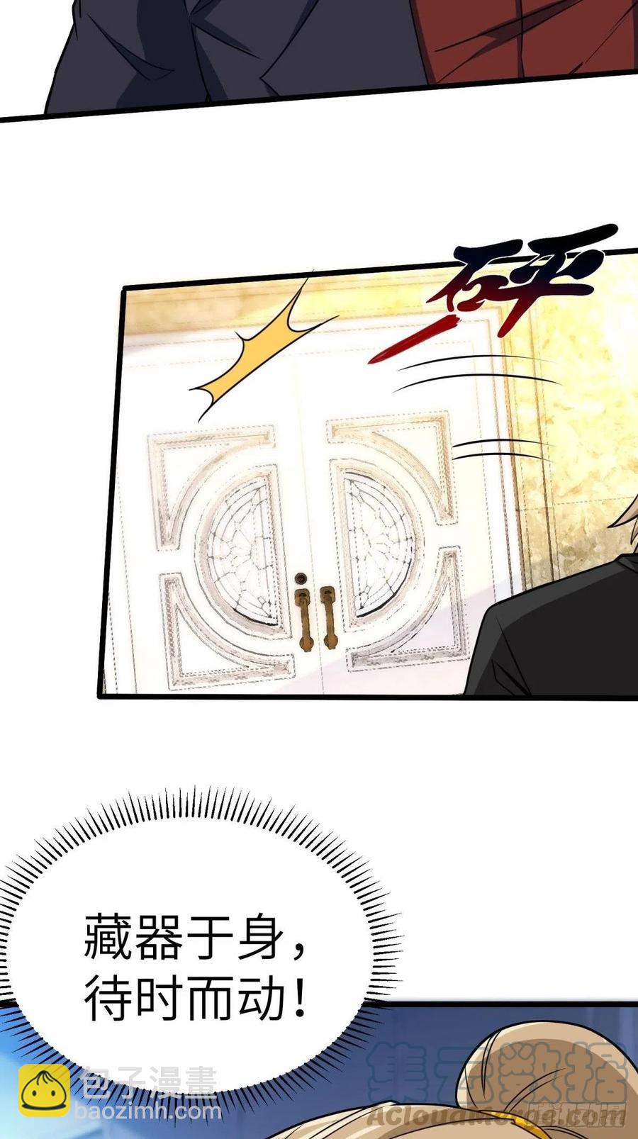 《我是韩三千》58-藏器于身、待时而动 第16页