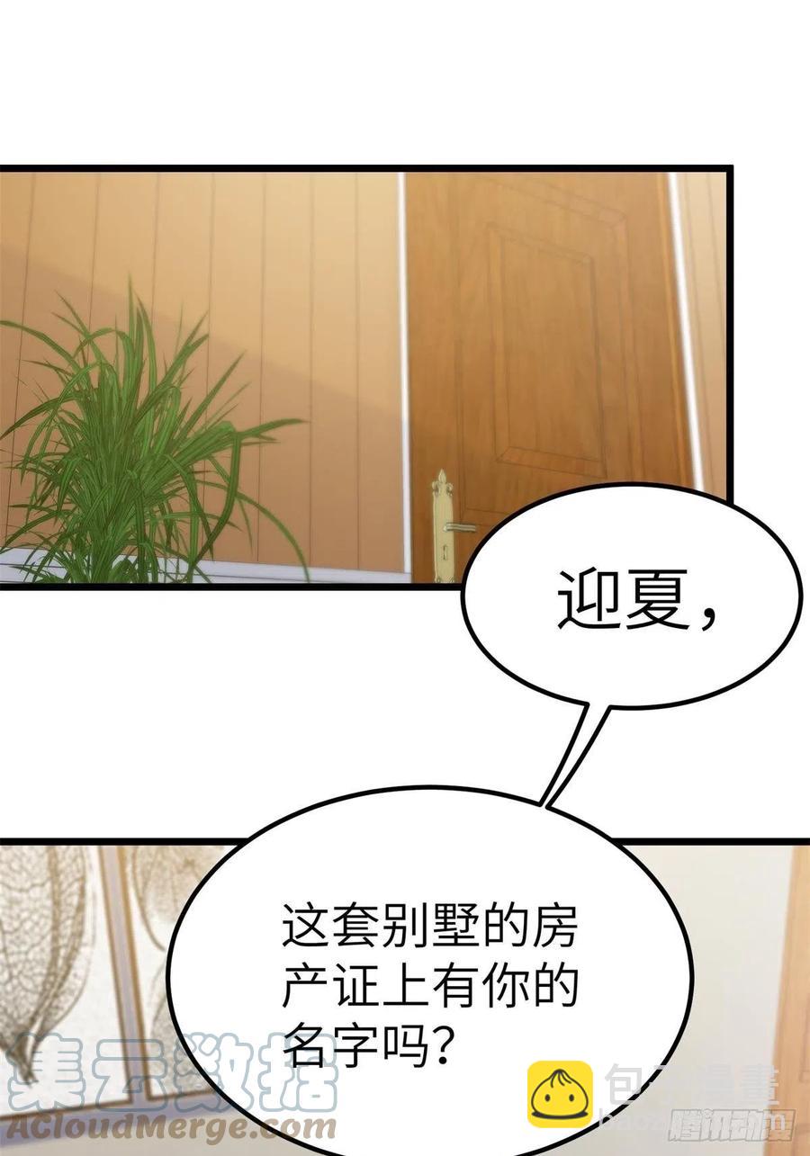 《我是韩三千》58-藏器于身、待时而动 第22页