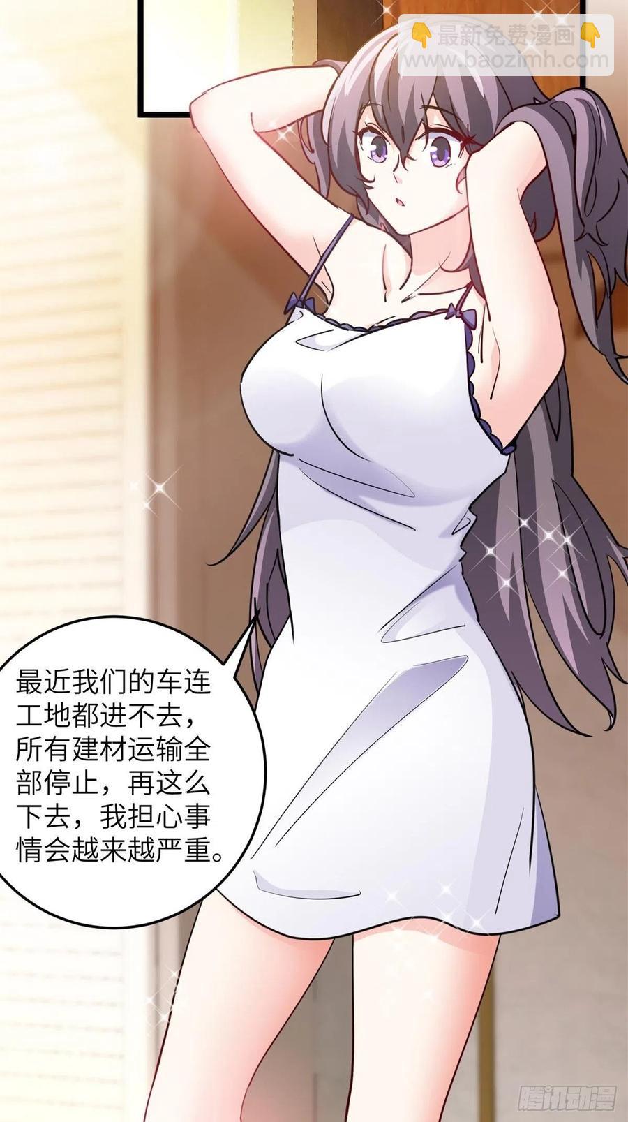 《我是韩三千》58-藏器于身、待时而动 第33页