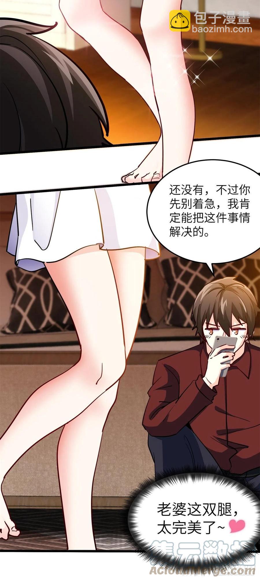 《我是韩三千》58-藏器于身、待时而动 第34页