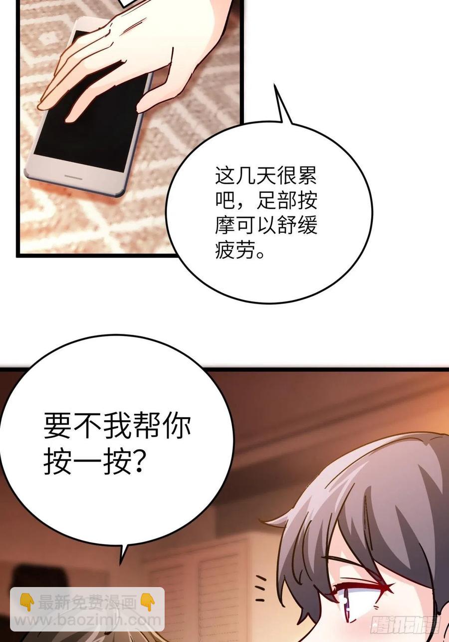 《我是韩三千》58-藏器于身、待时而动 第36页