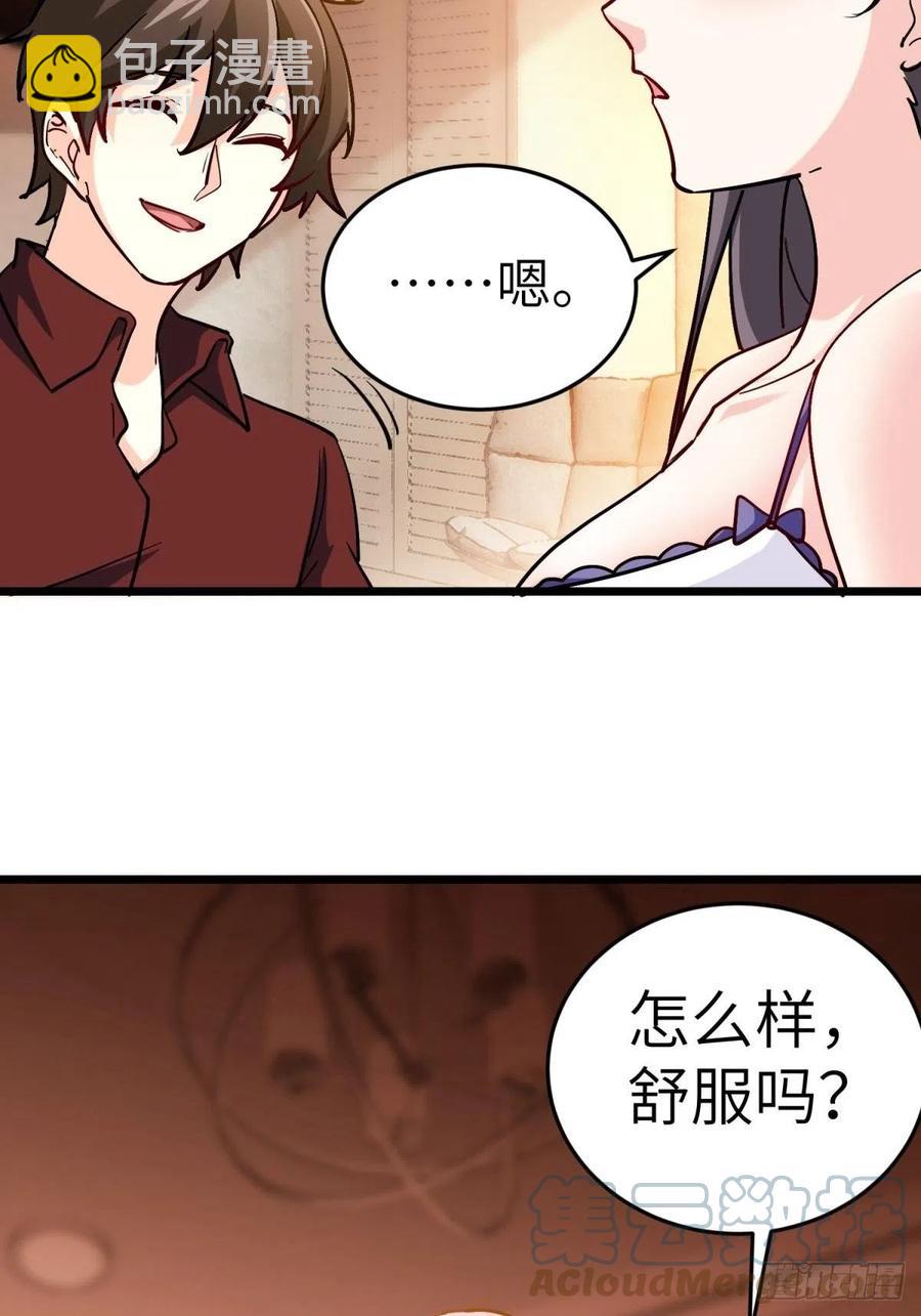 《我是韩三千》58-藏器于身、待时而动 第37页