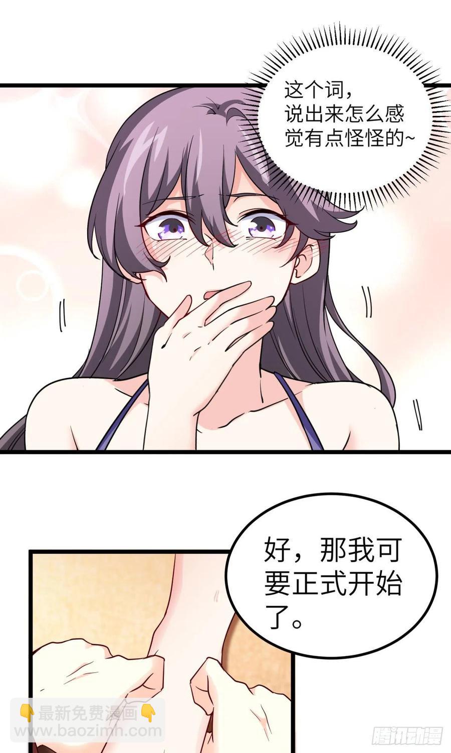 《我是韩三千》58-藏器于身、待时而动 第39页