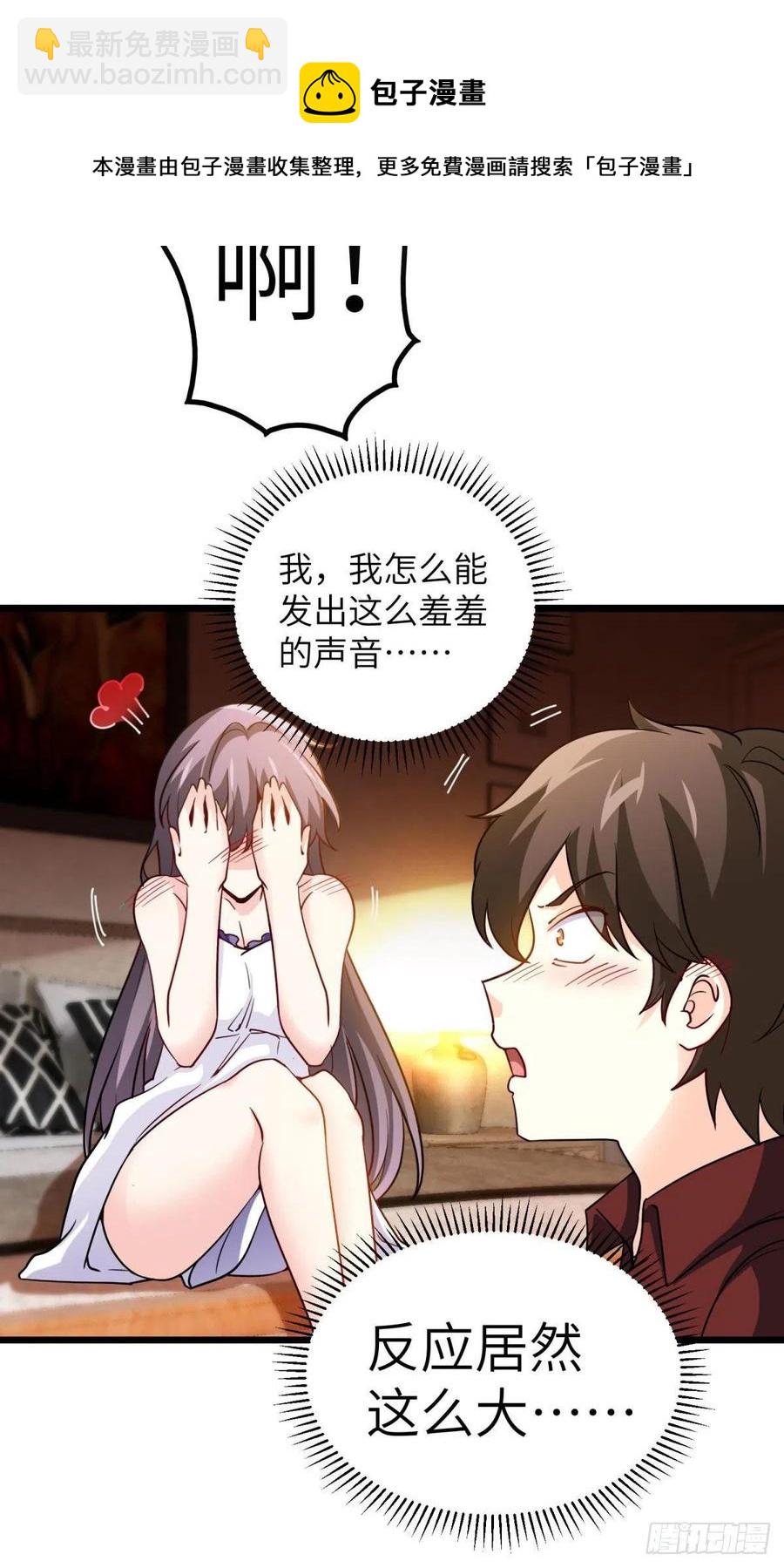 《我是韩三千》58-藏器于身、待时而动 第42页