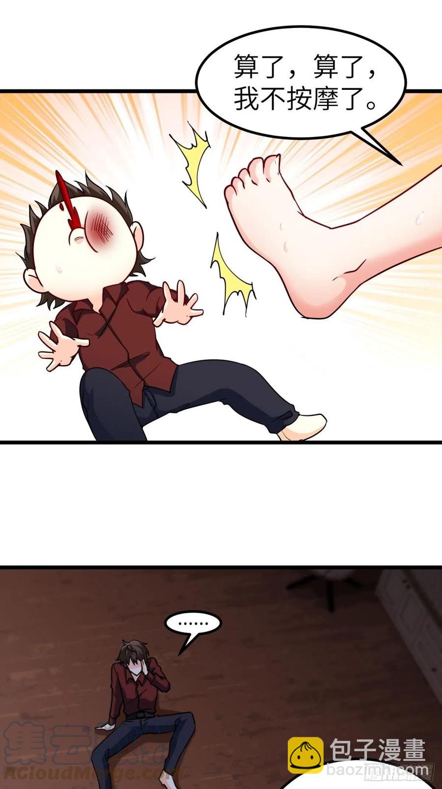 《我是韩三千》58-藏器于身、待时而动 第43页