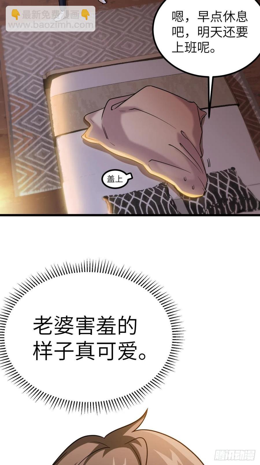 《我是韩三千》58-藏器于身、待时而动 第44页