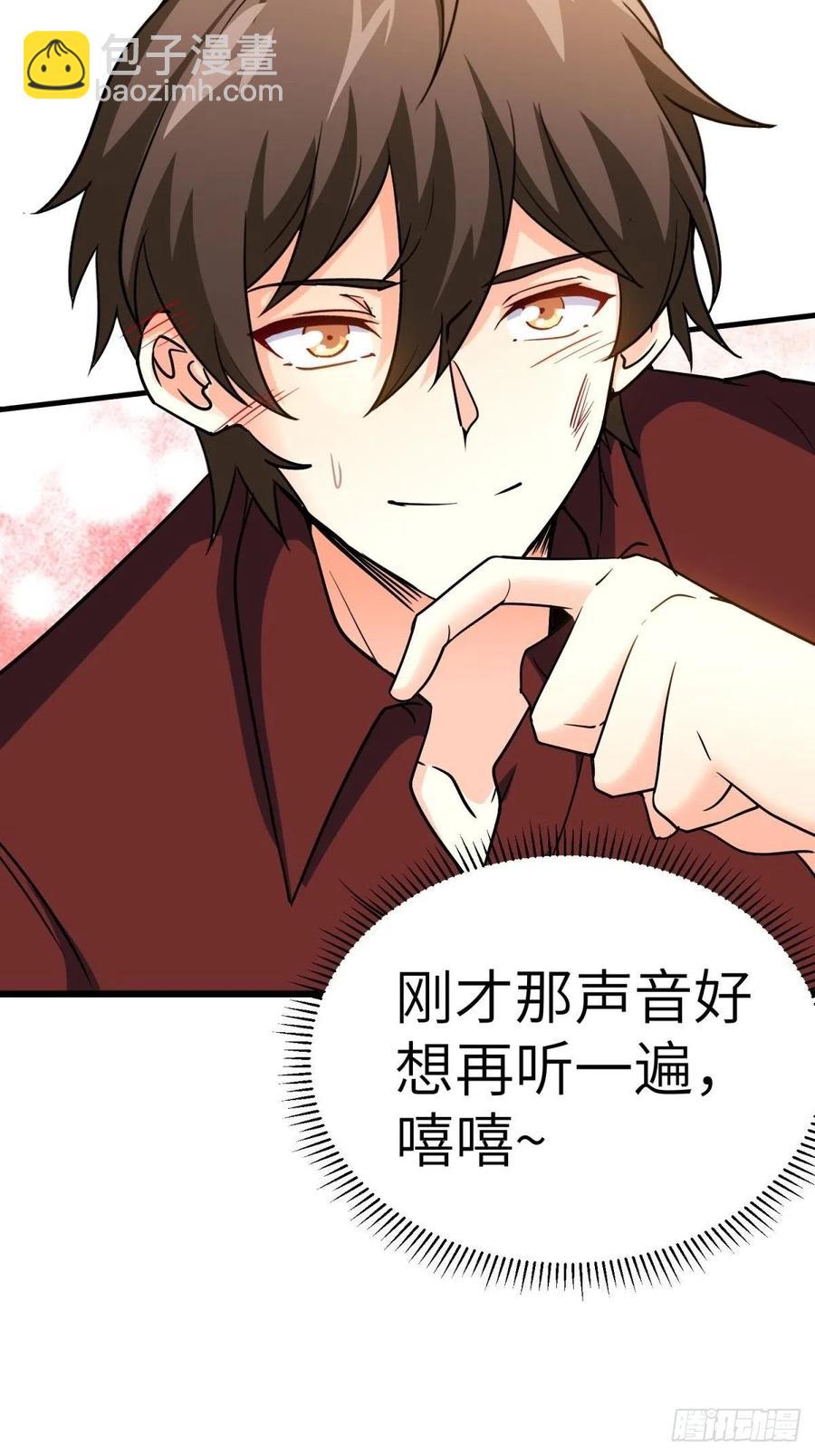 《我是韩三千》58-藏器于身、待时而动 第45页