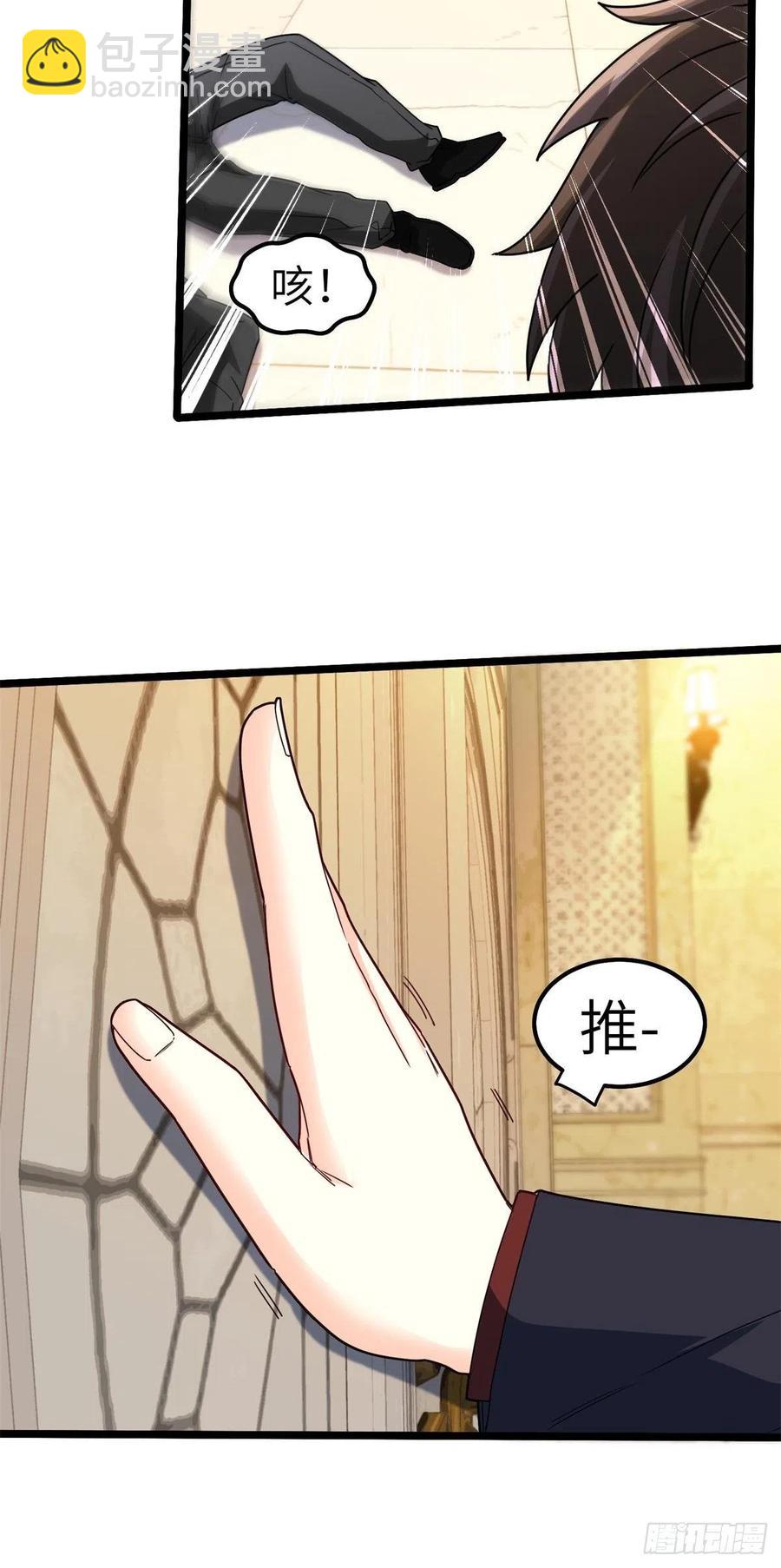 《我是韩三千》58-藏器于身、待时而动 第5页