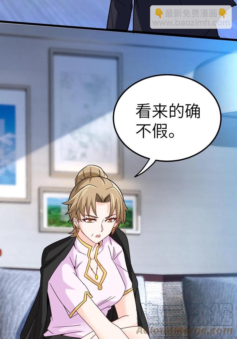 《我是韩三千》58-藏器于身、待时而动 第7页