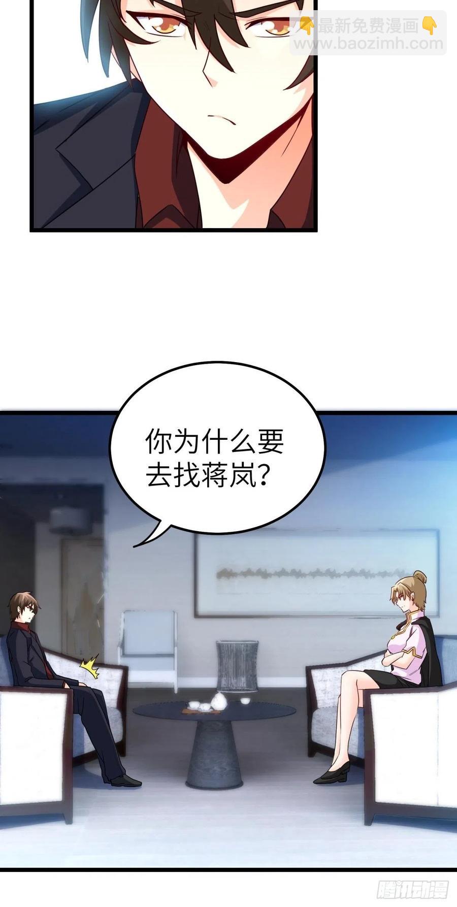 《我是韩三千》58-藏器于身、待时而动 第9页