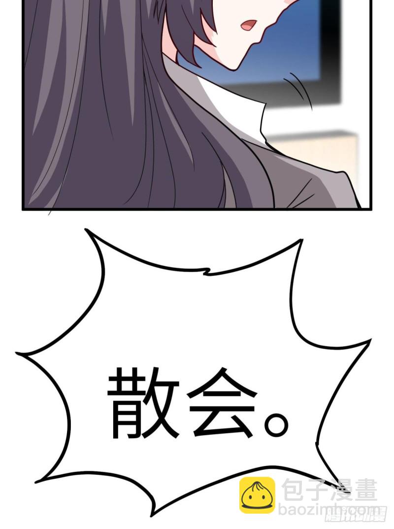 《我是韩三千》60-最后一次警告 第10页