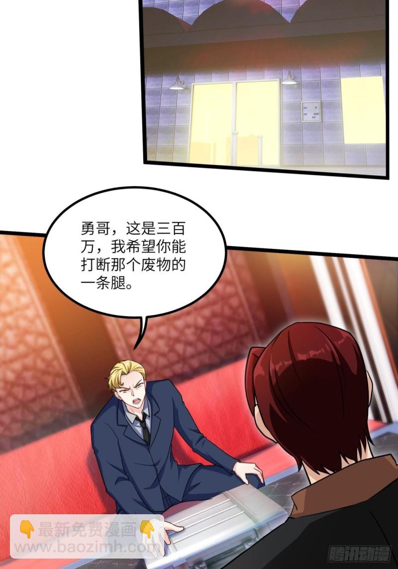 《我是韩三千》60-最后一次警告 第12页
