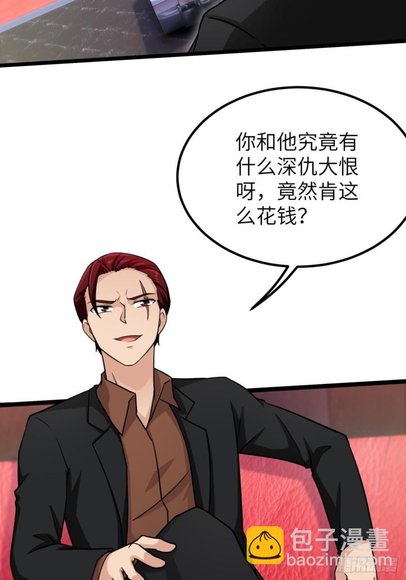 《我是韩三千》60-最后一次警告 第13页