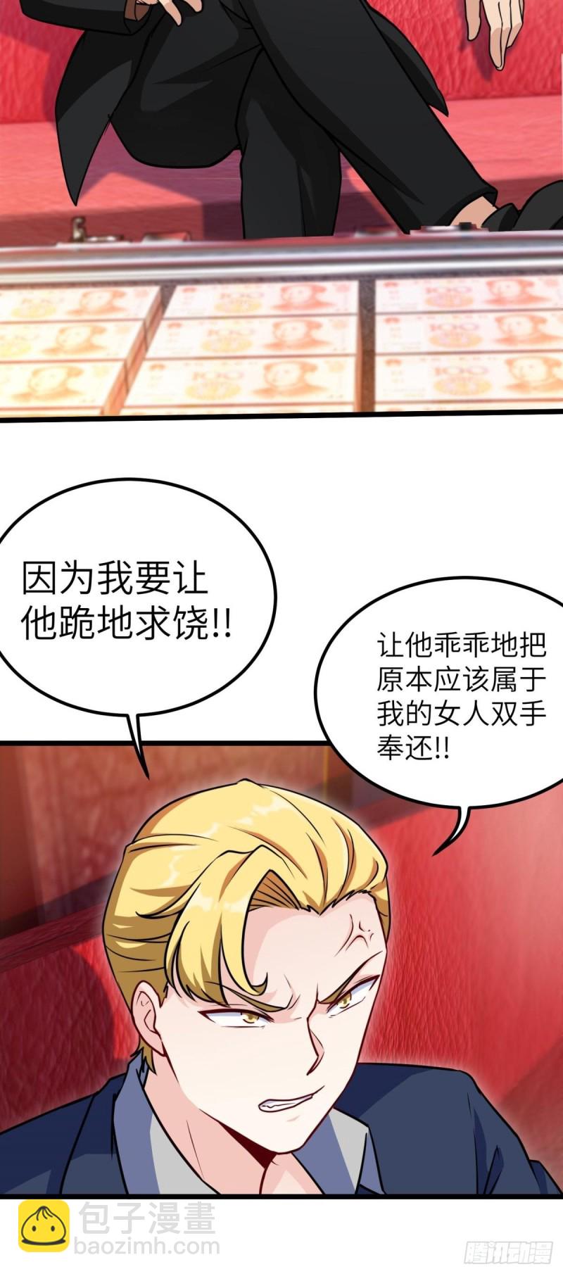 《我是韩三千》60-最后一次警告 第14页