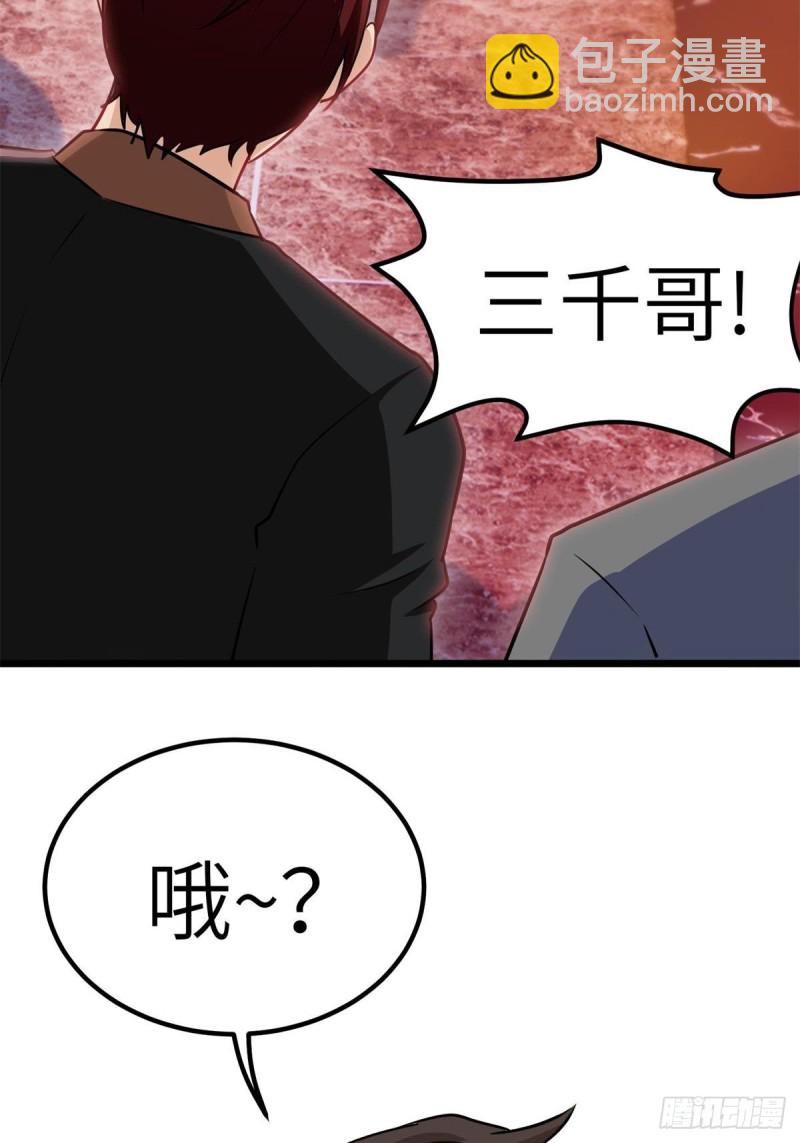 《我是韩三千》60-最后一次警告 第18页
