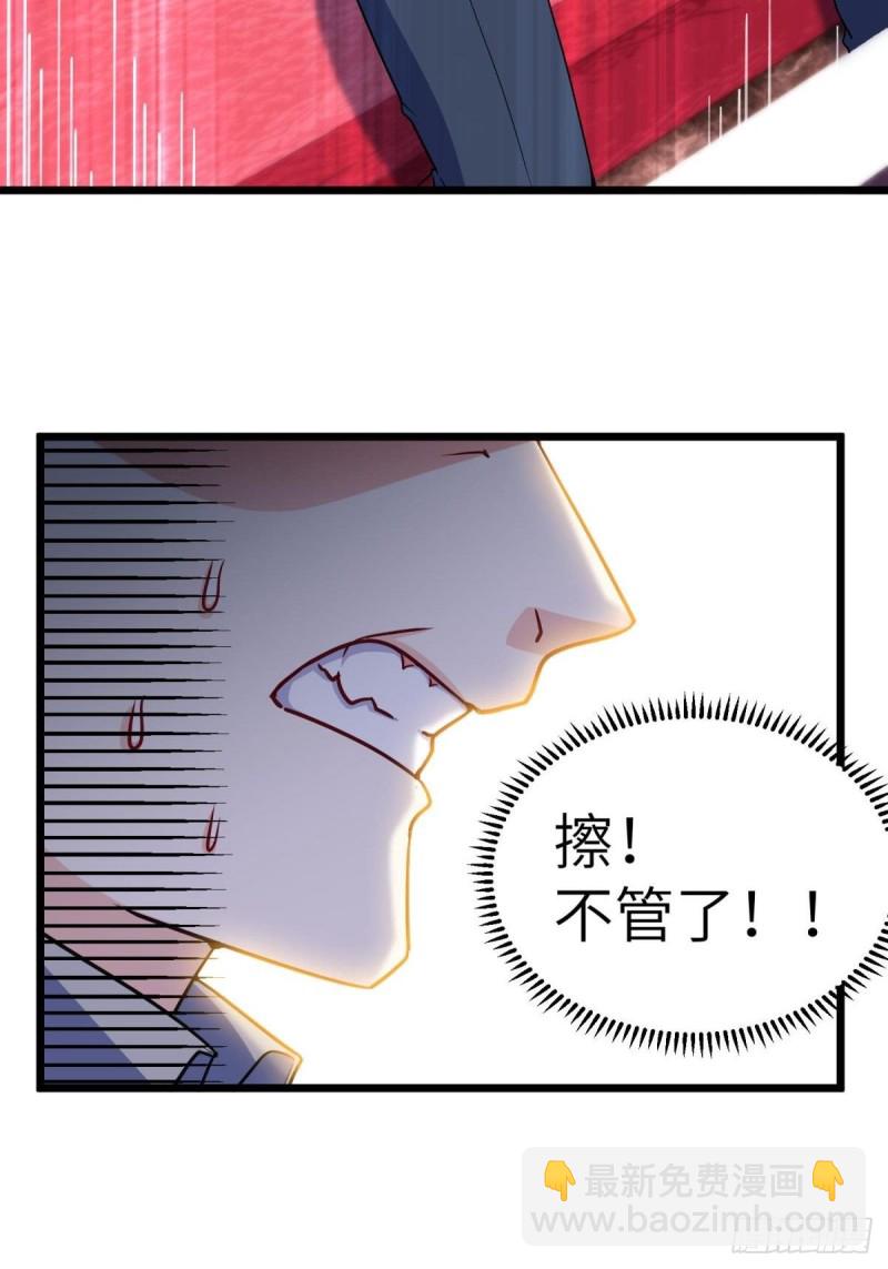 《我是韩三千》60-最后一次警告 第21页