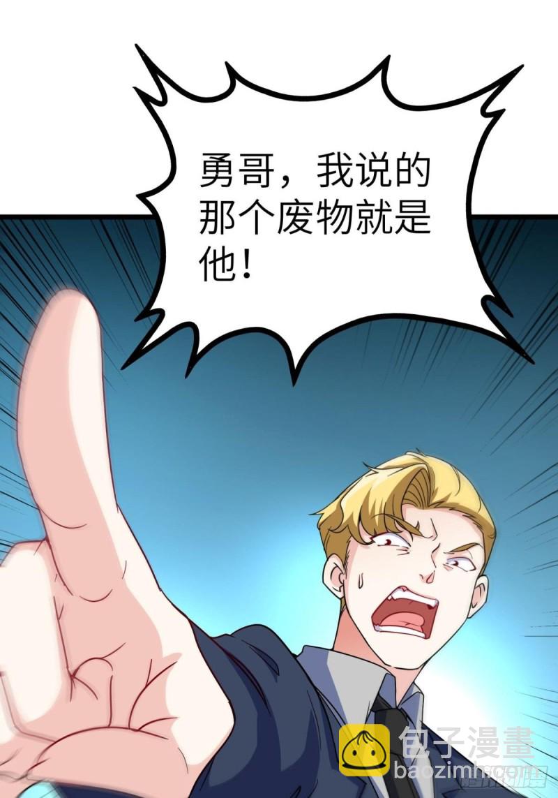 《我是韩三千》60-最后一次警告 第22页