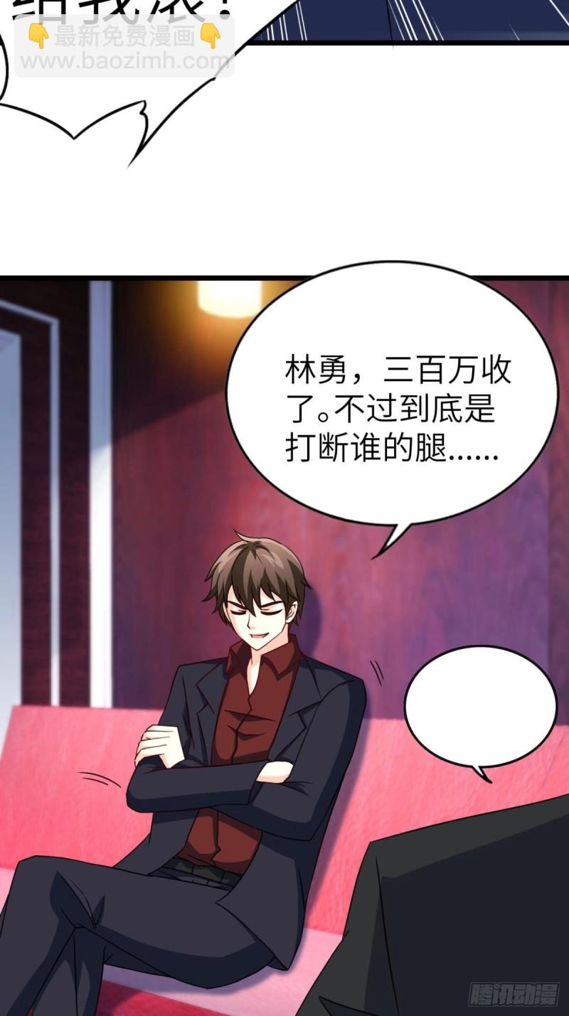 《我是韩三千》60-最后一次警告 第25页