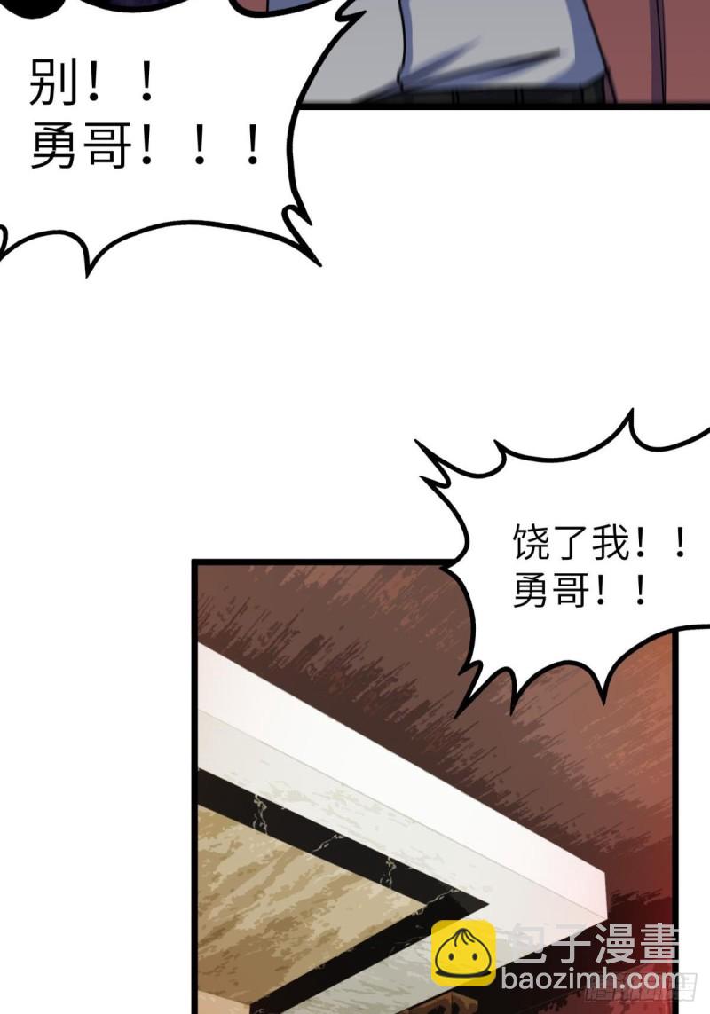 《我是韩三千》60-最后一次警告 第30页