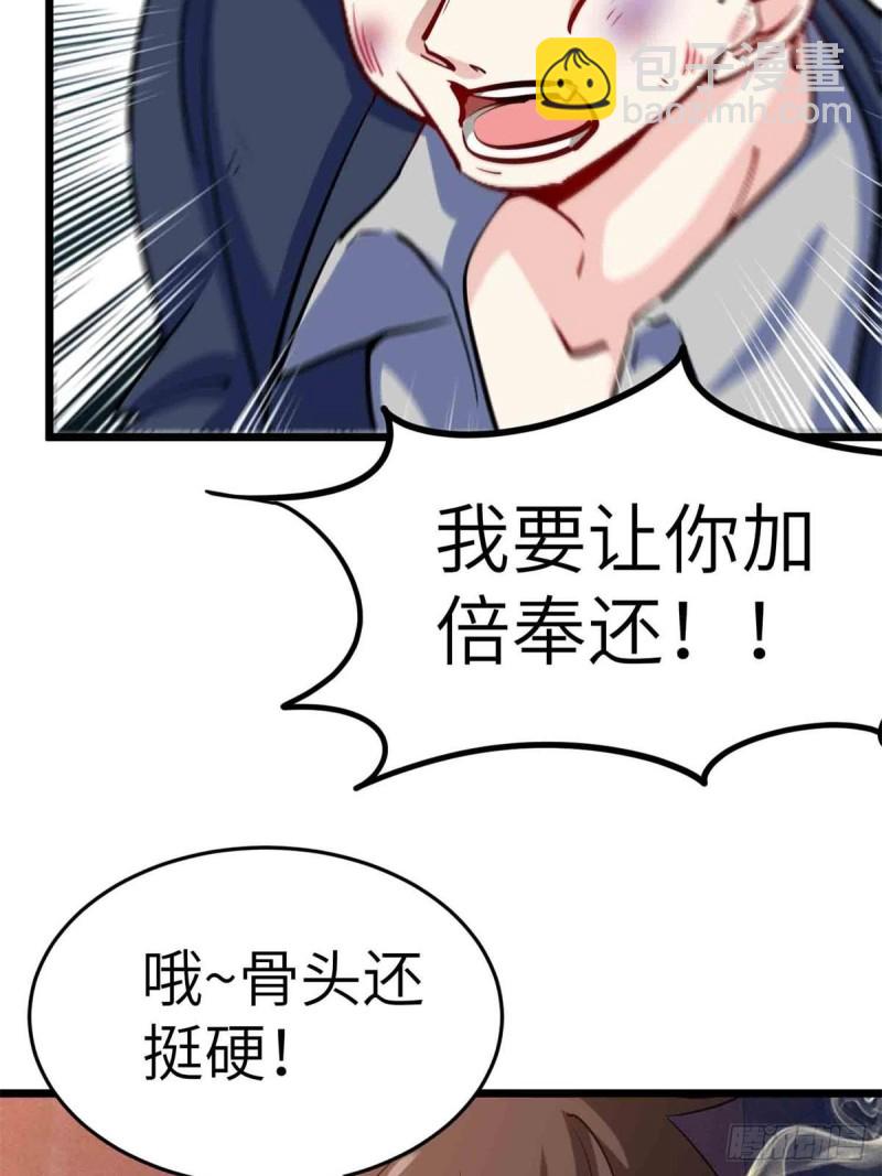 《我是韩三千》60-最后一次警告 第36页