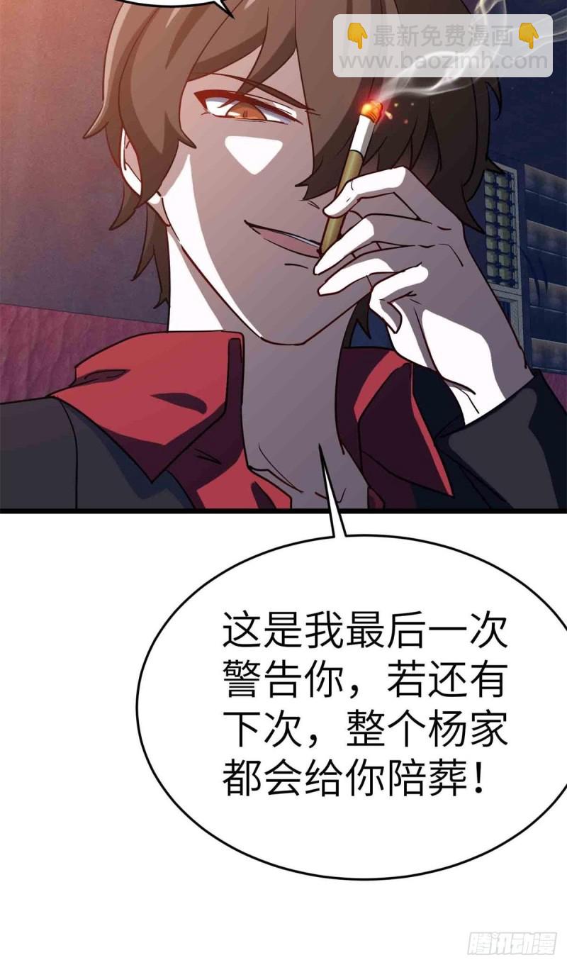 《我是韩三千》60-最后一次警告 第37页