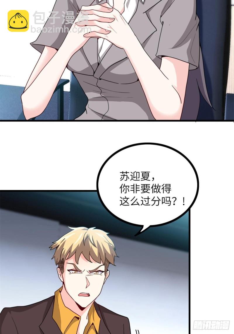 《我是韩三千》60-最后一次警告 第3页