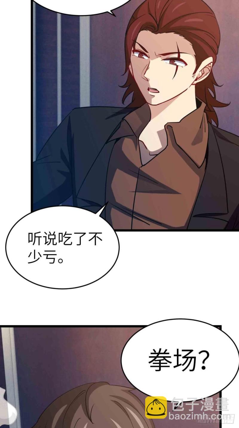 《我是韩三千》60-最后一次警告 第40页