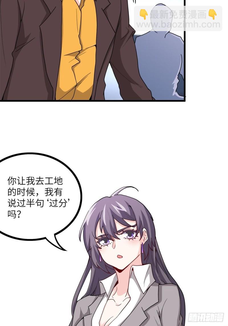 《我是韩三千》60-最后一次警告 第4页