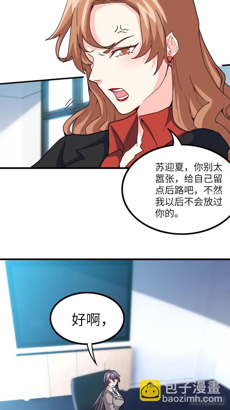 《我是韩三千》60-最后一次警告 第8页