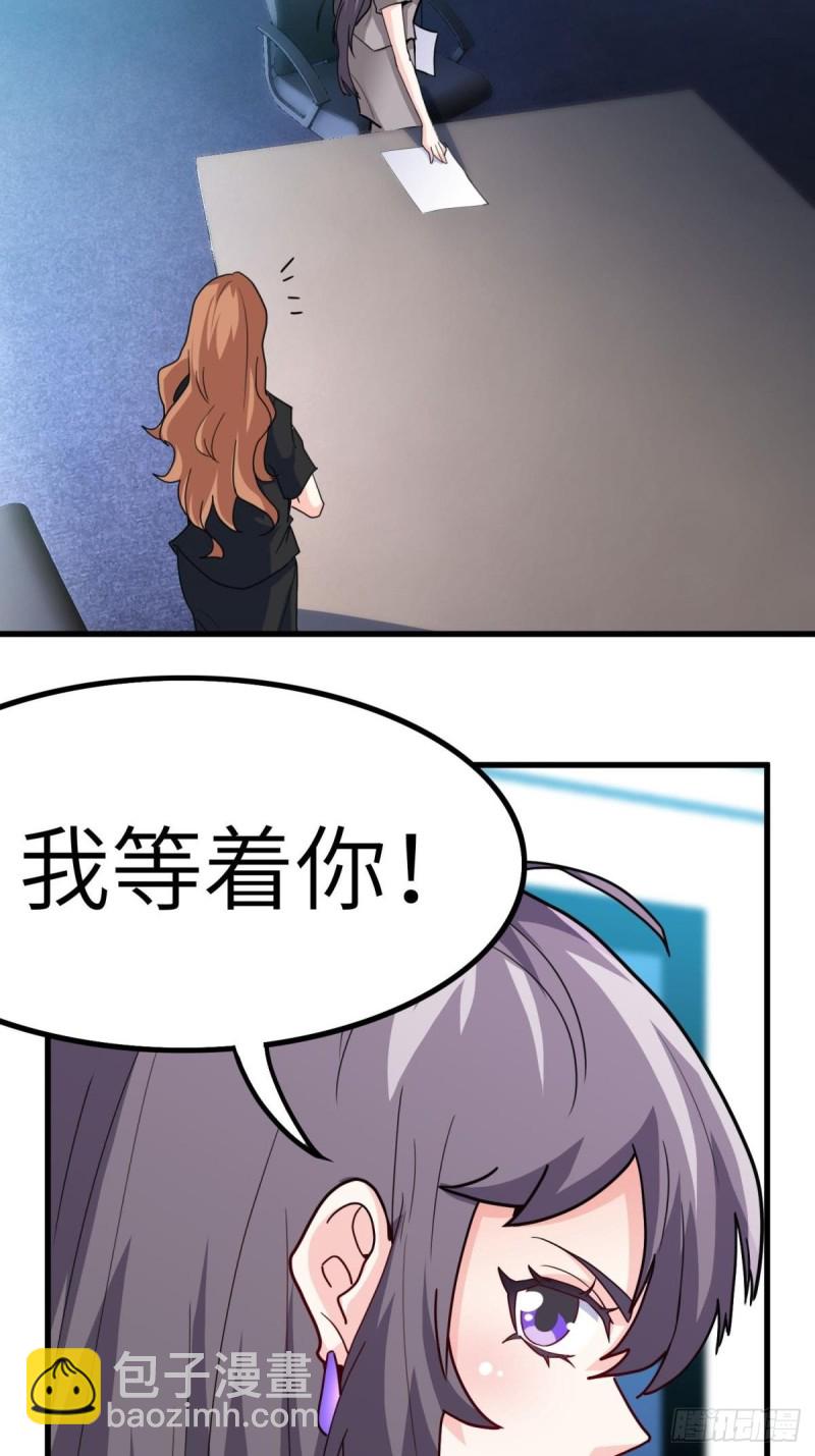 《我是韩三千》60-最后一次警告 第9页