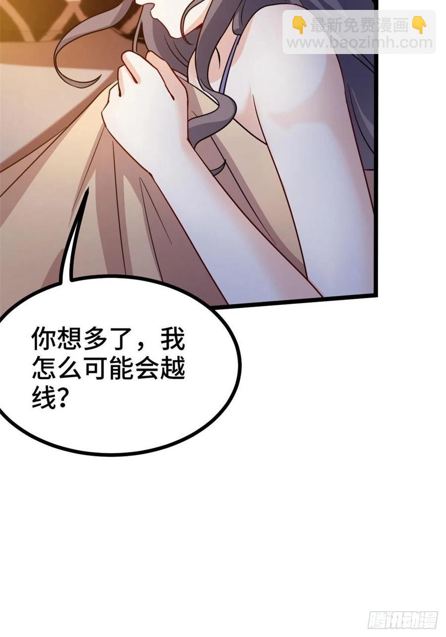 《我是韩三千》64-红线为界 第10页