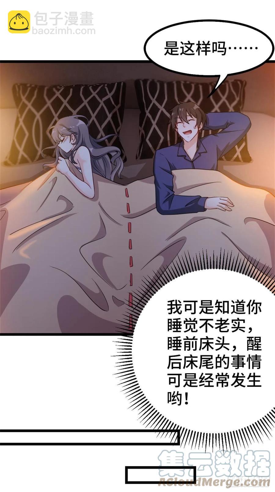 《我是韩三千》64-红线为界 第11页