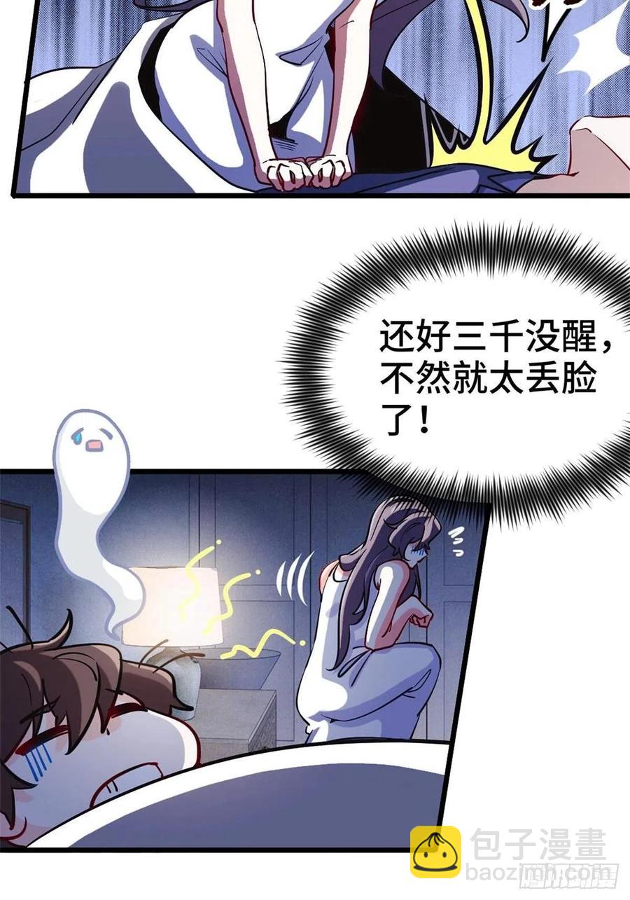 《我是韩三千》64-红线为界 第16页
