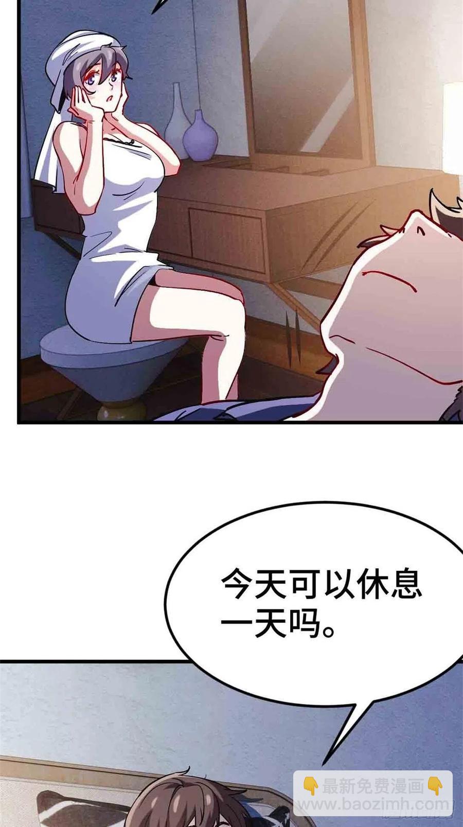《我是韩三千》64-红线为界 第18页