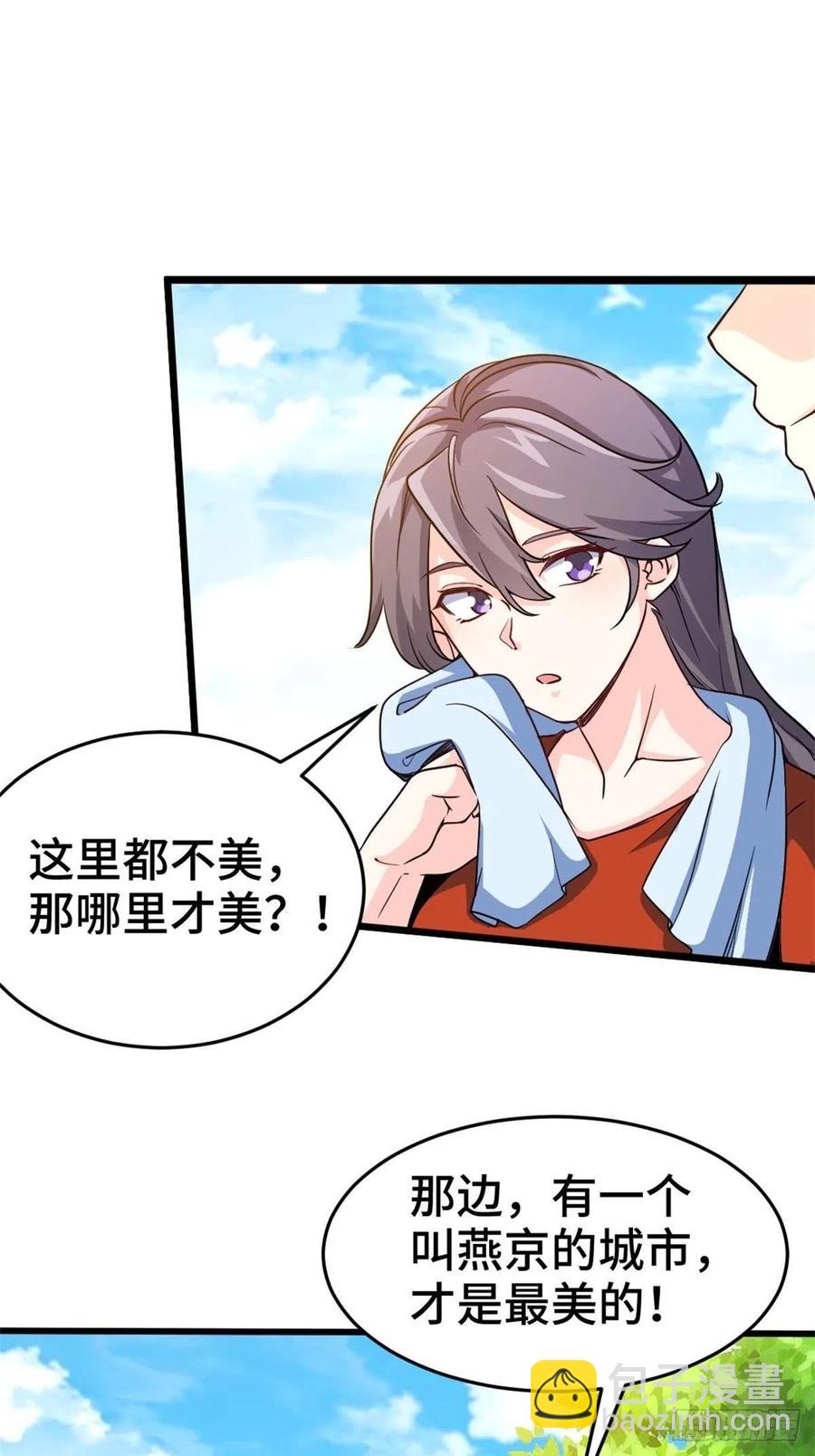 《我是韩三千》64-红线为界 第26页
