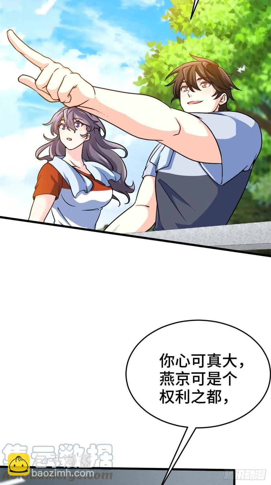《我是韩三千》64-红线为界 第27页