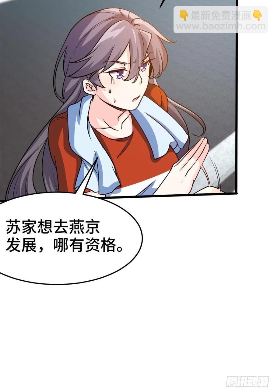 《我是韩三千》64-红线为界 第28页