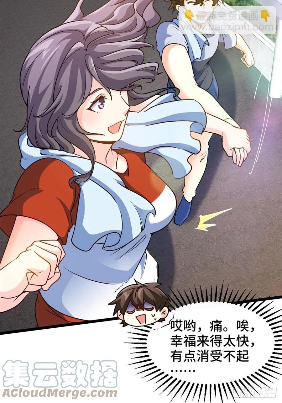 《我是韩三千》64-红线为界 第31页
