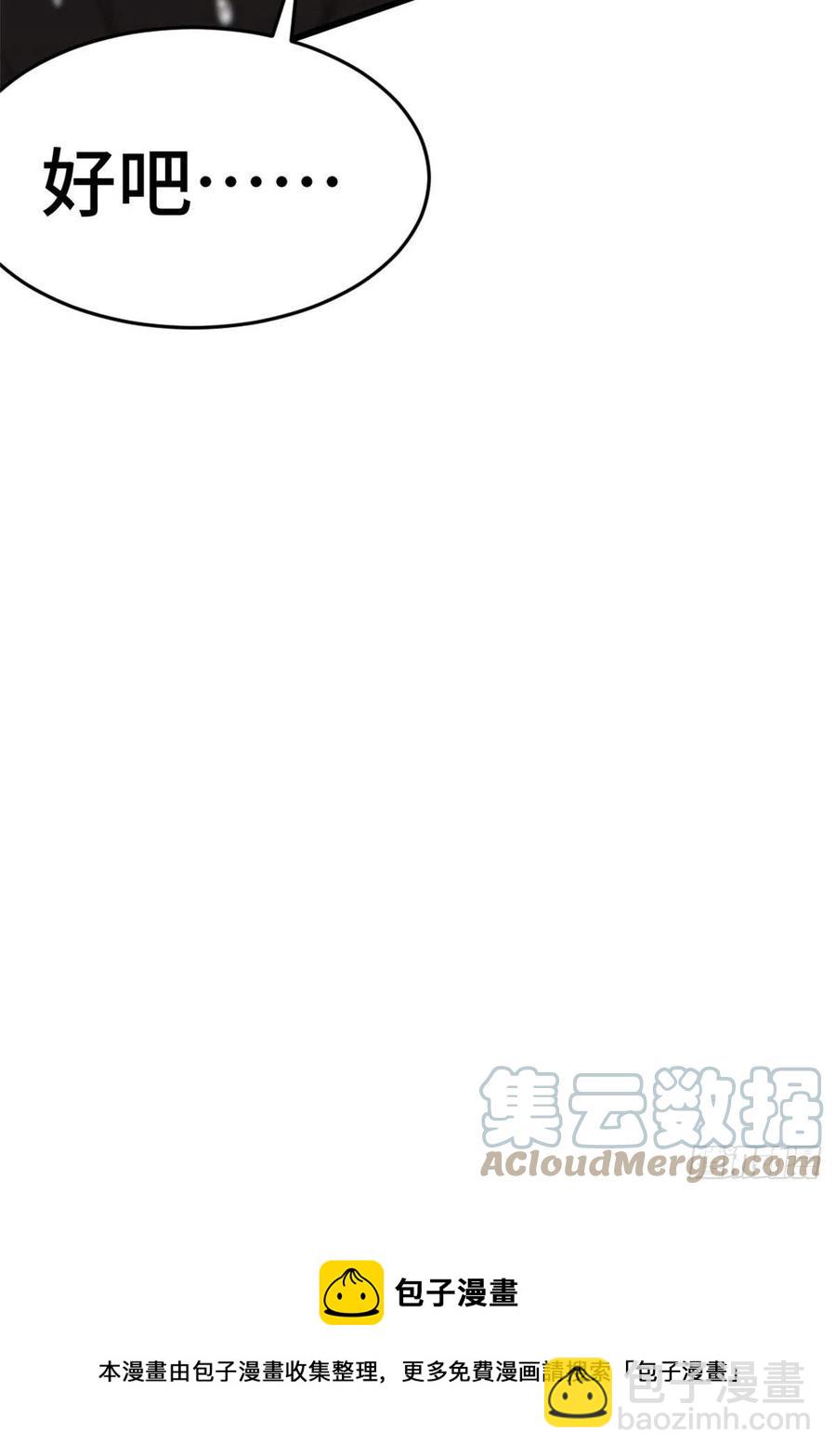 《我是韩三千》64-红线为界 第37页